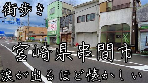 宮崎県串間市の仕事の平均年収は424万円／平均時給は898円！。